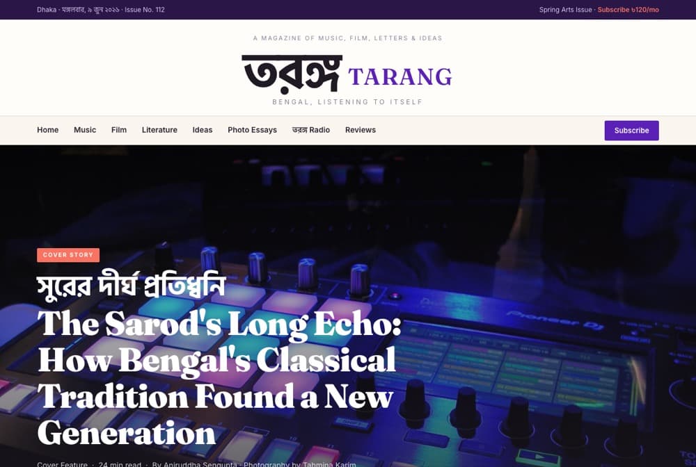 তরঙ্গ / Tarang — live Loom site